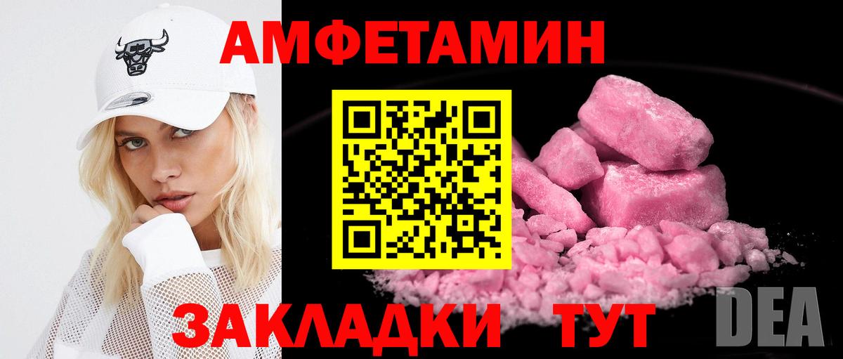 АМФ Premium  АМФЕТАМИН  АМФЕТАМИН  Находка  Вход с VPN 