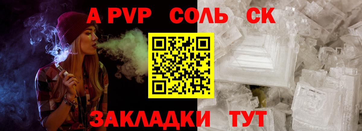 Альфа ПВП СК КРИС Находка