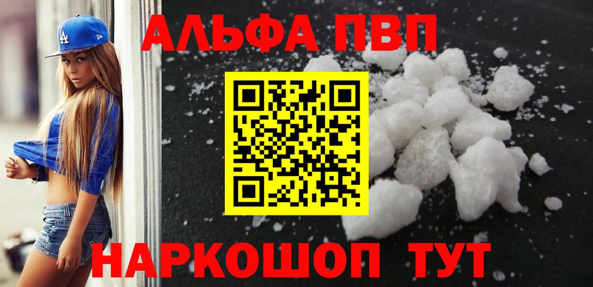 A-PVP мука  Alfa_PVP крисы CK  Вход с VPN  Находка 