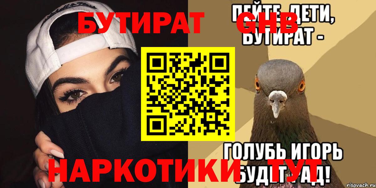 БУТИРАТ оксана Находка