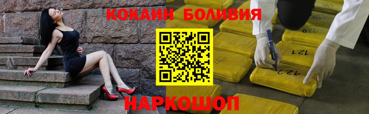 Находка  КОКАИН Боливия  Cocaine 98%  Вход с VPN 