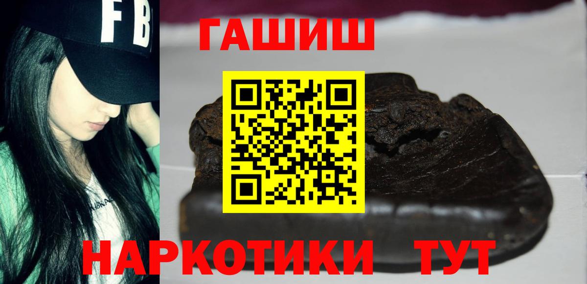 ГАШИШ ice o lator  ГАШ VHQ  Вход с VPN  ГАШ  Находка 