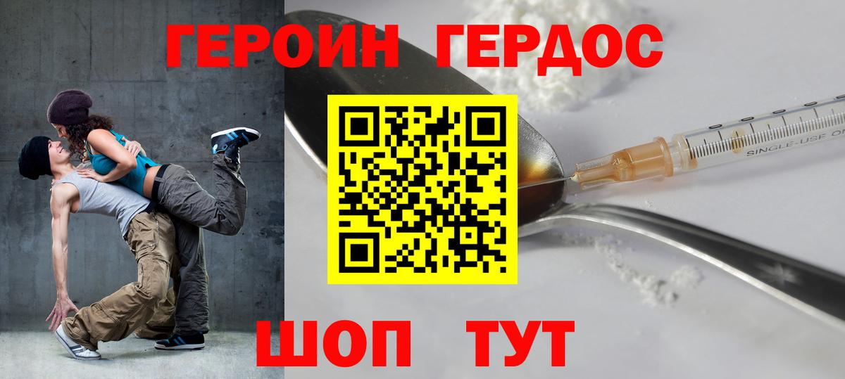 Находка  Героин хмурый  Вход с VPN 