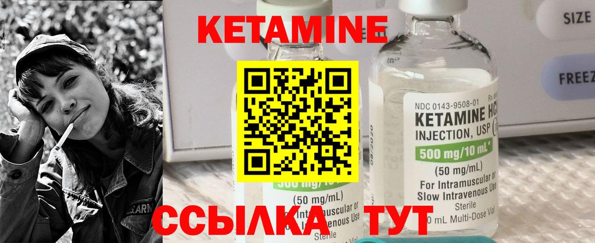 Находка  КЕТАМИН ketamine  Вход с VPN  Кетамин ketamine 