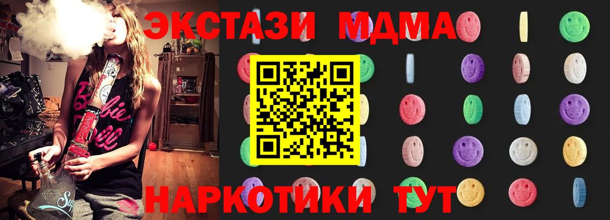 МДМА кристаллы  MDMA  Находка  Вход с VPN  MDMA VHQ 