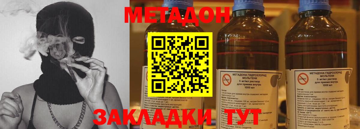 МЕТАДОН VHQ  МЕТАДОН мёд  omg зеркало  Вход с VPN  Находка 