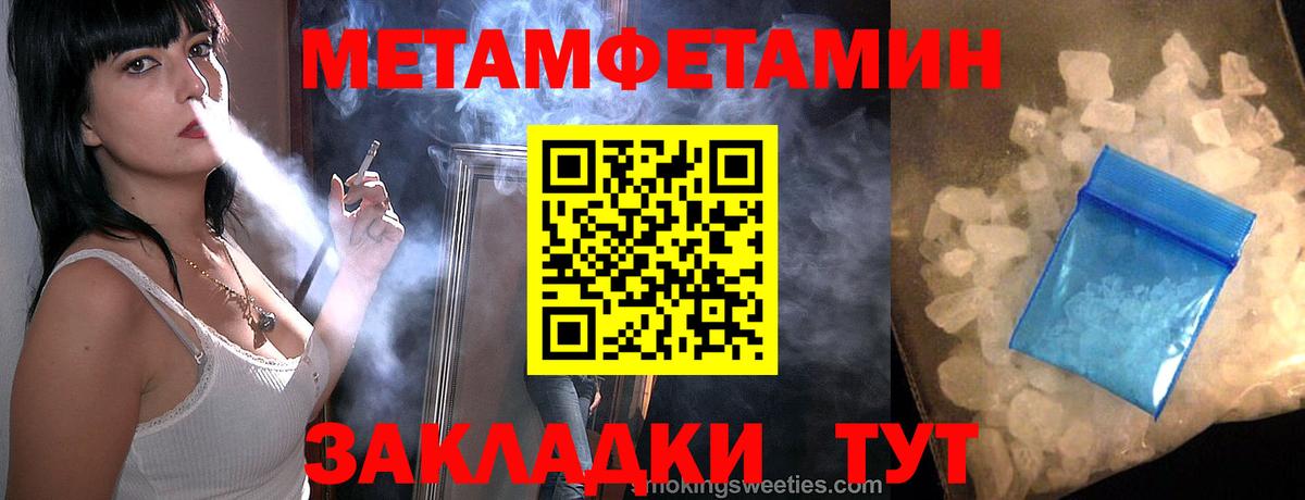 Метамфетамин винт  Вход с VPN  Находка 