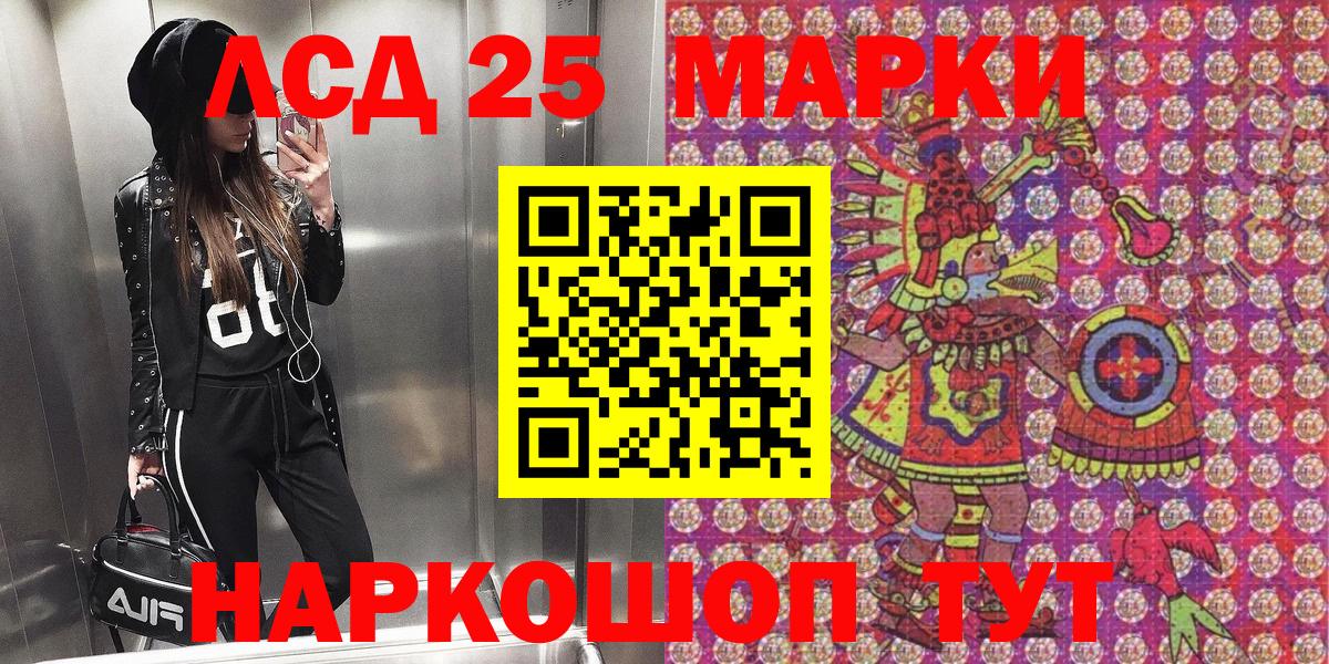 Находка  Наркотические марки 1500мкг  Вход с VPN 