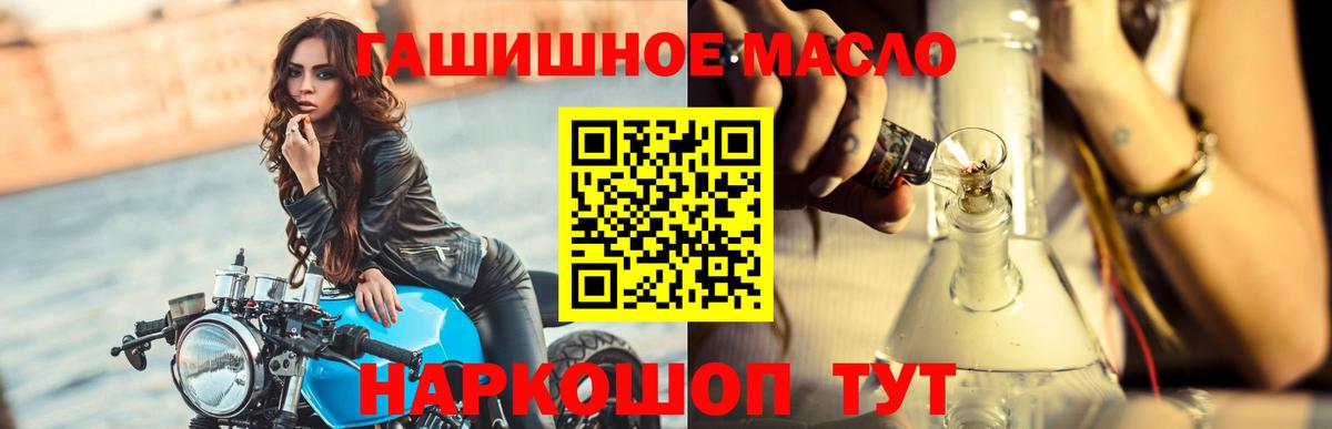 Находка  Дистиллят ТГК вейп с тгк  где купить   Вход с VPN  Дистиллят ТГК THC oil 