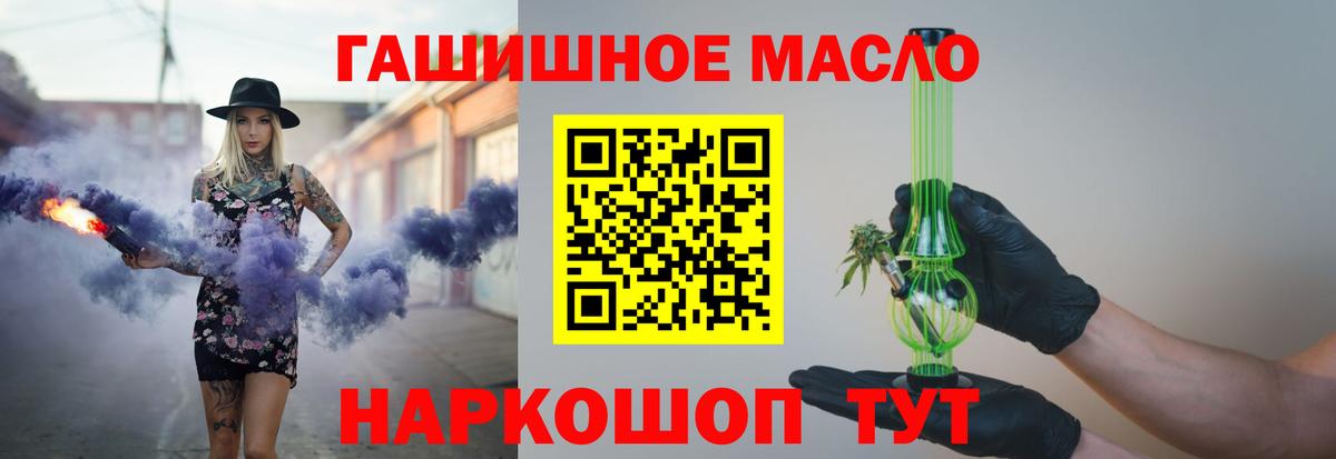 ТГК гашишное масло Находка